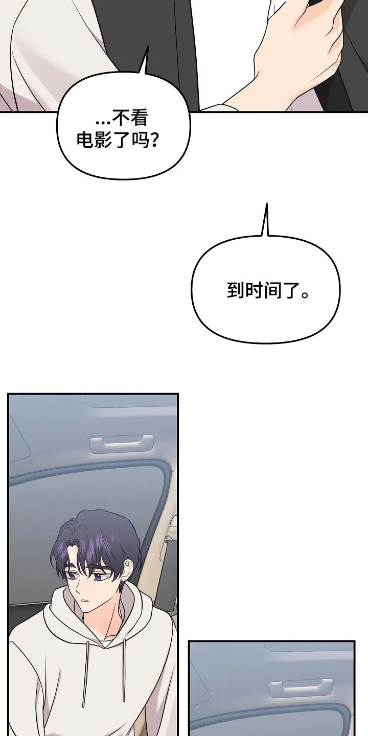 伥鬼漫画漫画,第108章：【第二季】敬语3图