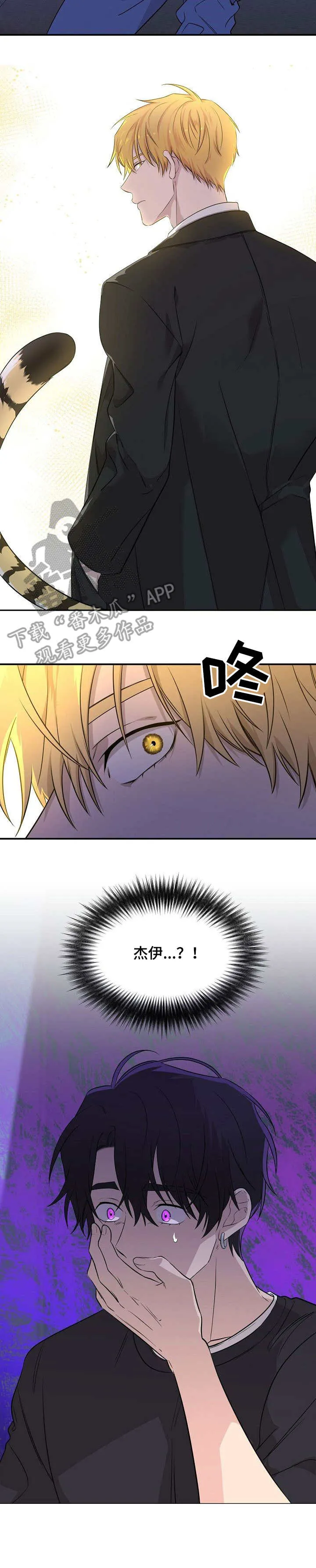 伥鬼漫画漫画,第12章：新闻6图