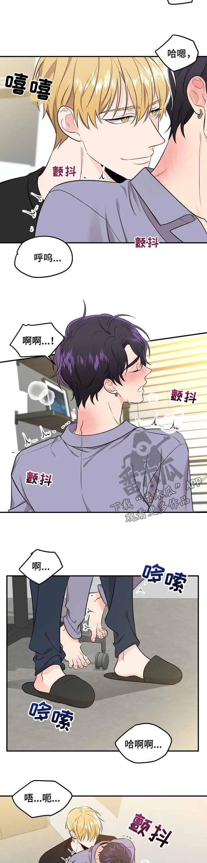 伥鬼漫画韩国漫画,第62章：【第二季】着急会受伤3图
