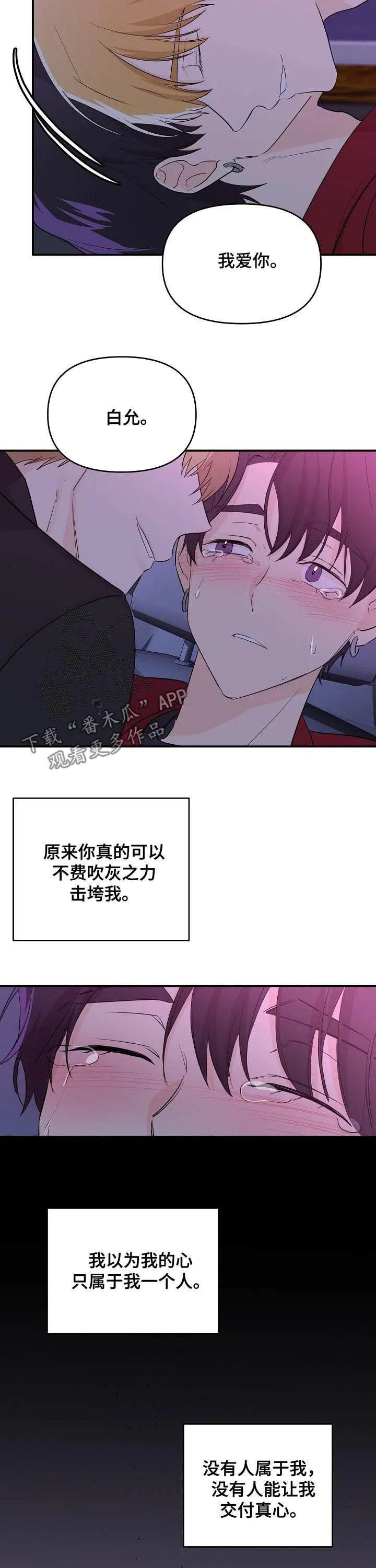 伥鬼漫画韩国漫画,第34章：不费吹灰之力9图