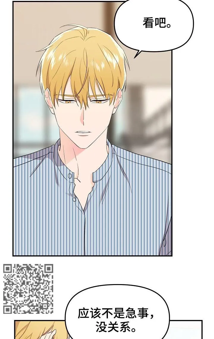 伥鬼漫画漫画,第41章：代班6图