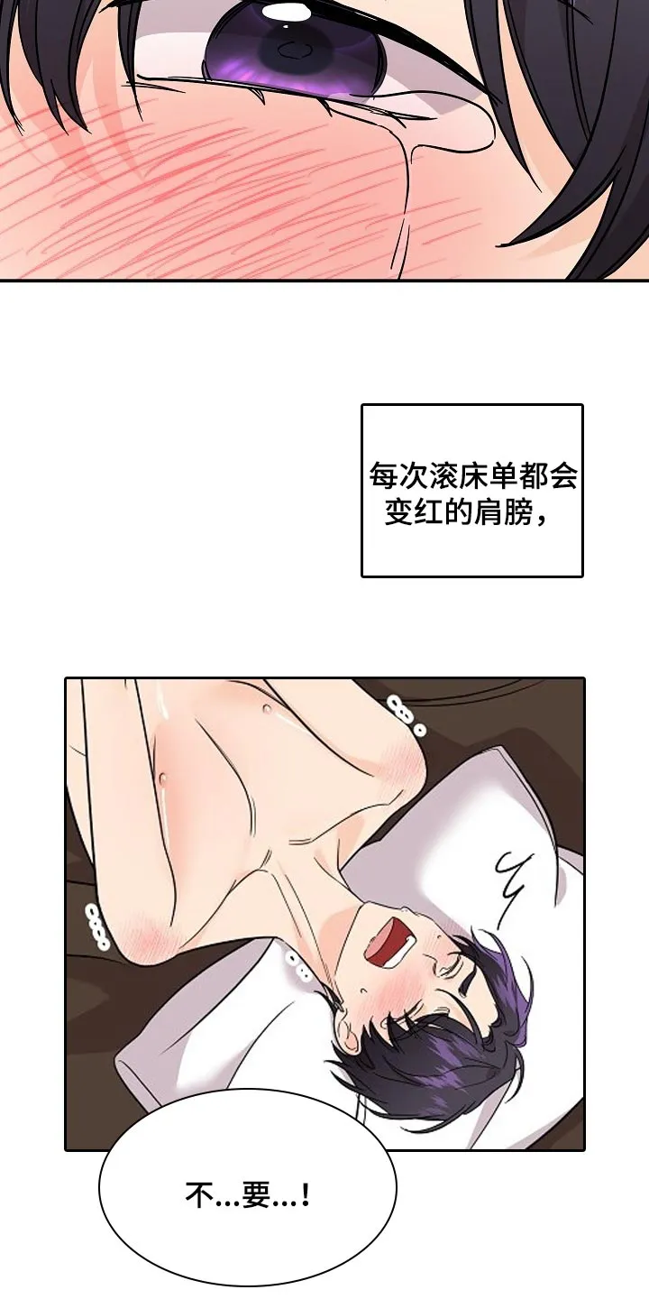 伥鬼漫画漫画,第115章：【第二季】诚实15图