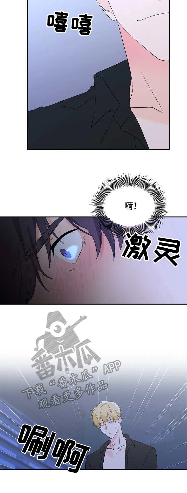 伥鬼漫画漫画,第6章：命运3图