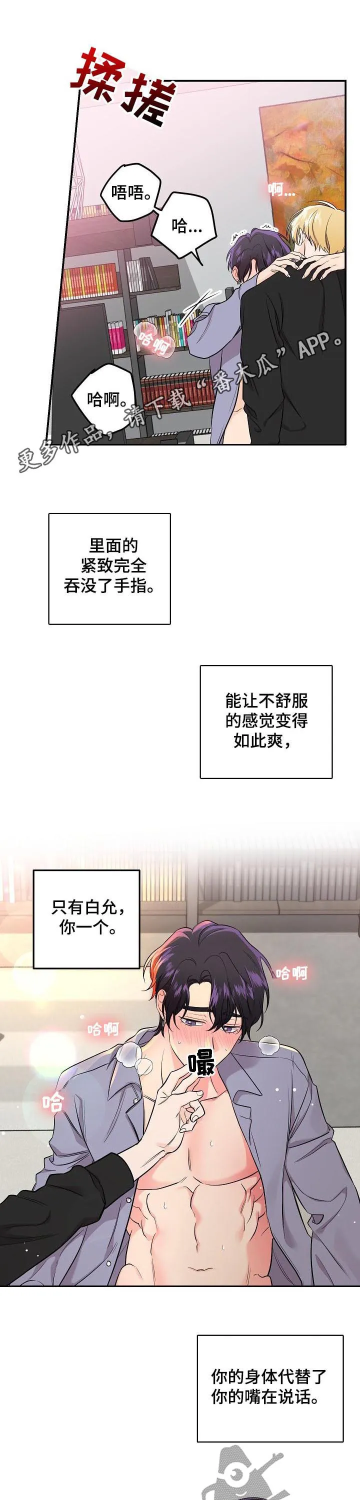 虎王伥鬼漫画叫什么漫画,第63章：【第二季】贪心1图