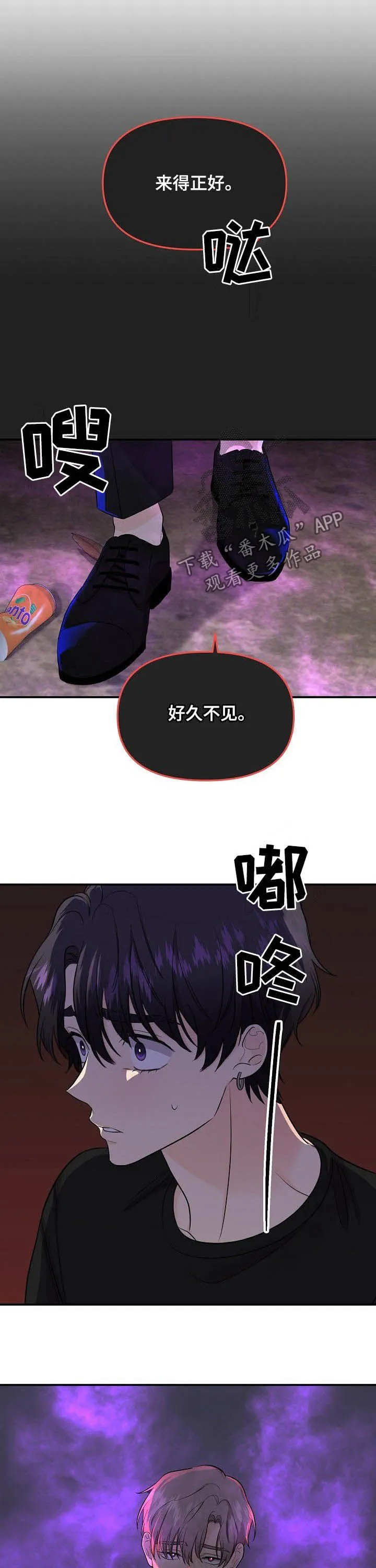 伥鬼漫画漫画,第91章：【第二季】杀了他5图
