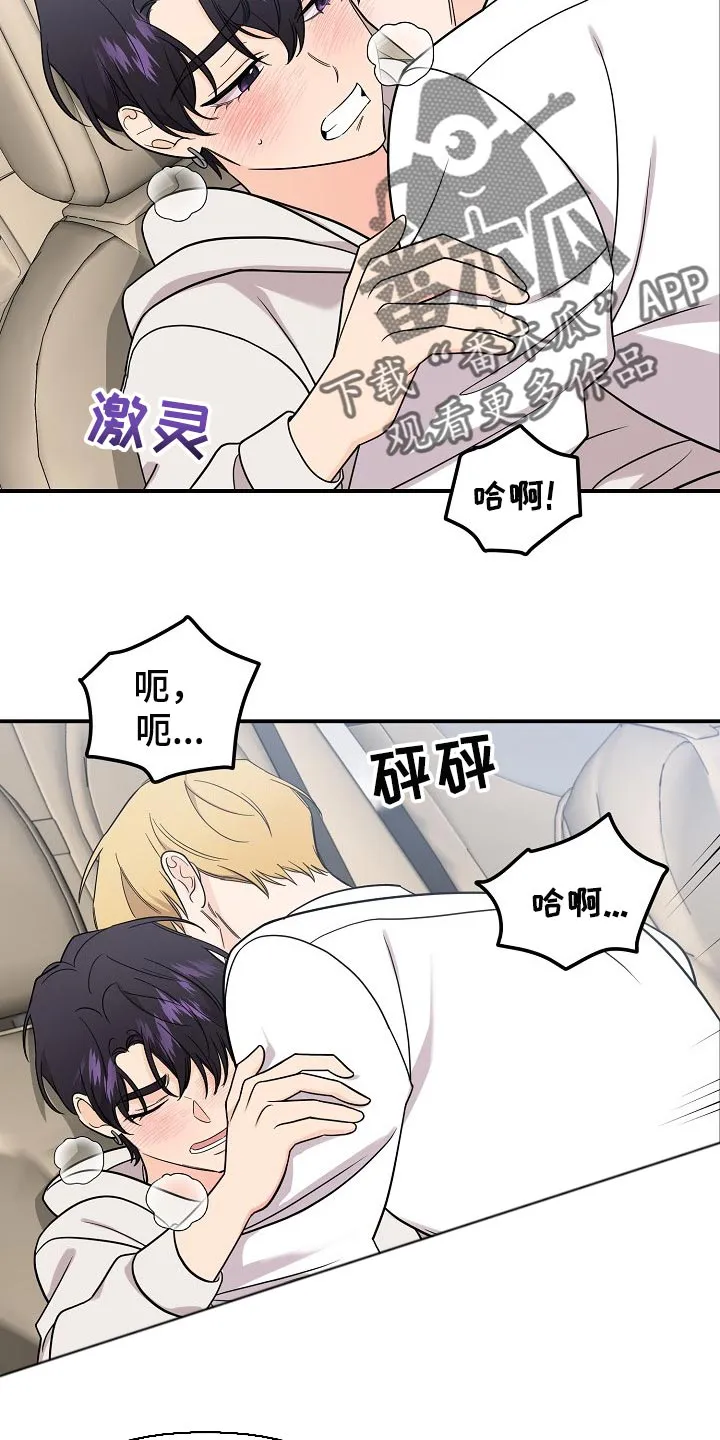 伥鬼漫画漫画,第108章：【第二季】敬语6图