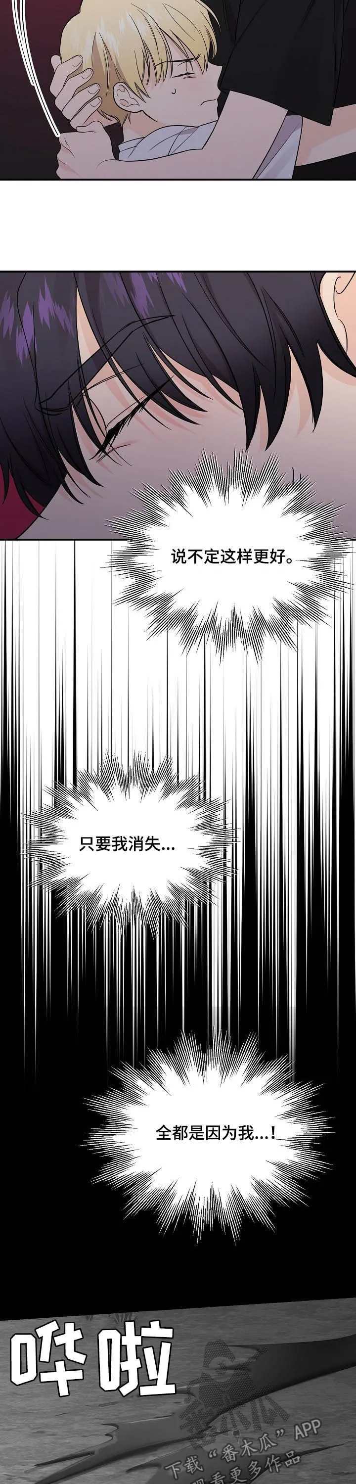 鬼鬼漫画漫画,第92章：【第二季】不幸8图