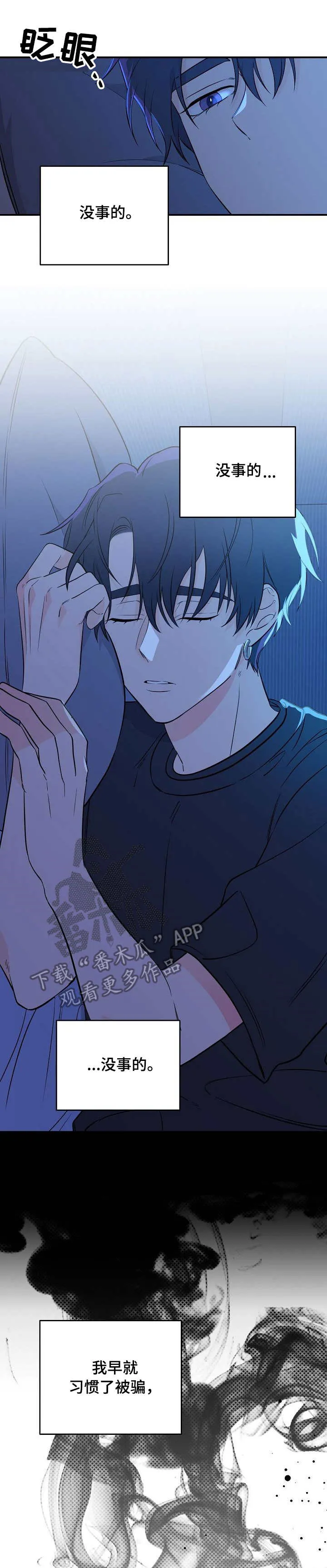 伥鬼漫画在线阅读漫画,第13章：故事1图