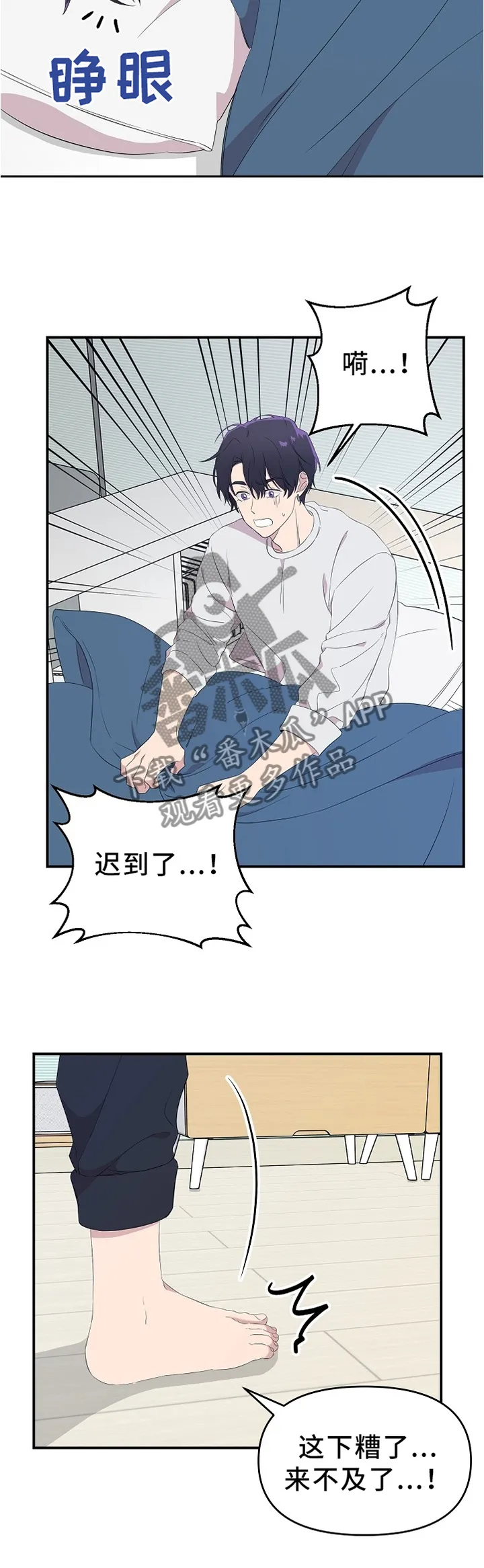 伥鬼漫画漫画,第22章：这不是什么大事9图