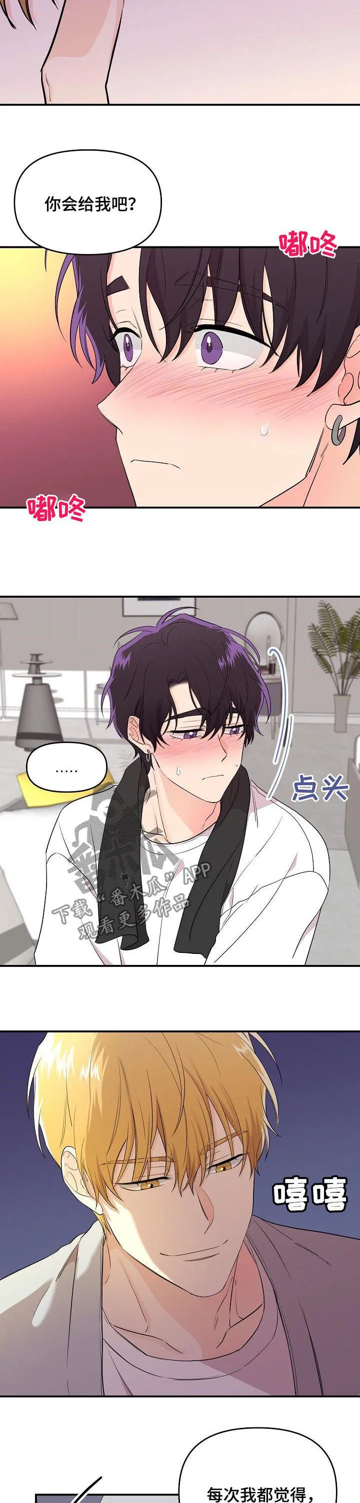 伥鬼漫画漫画,第37章：真是可惜2图