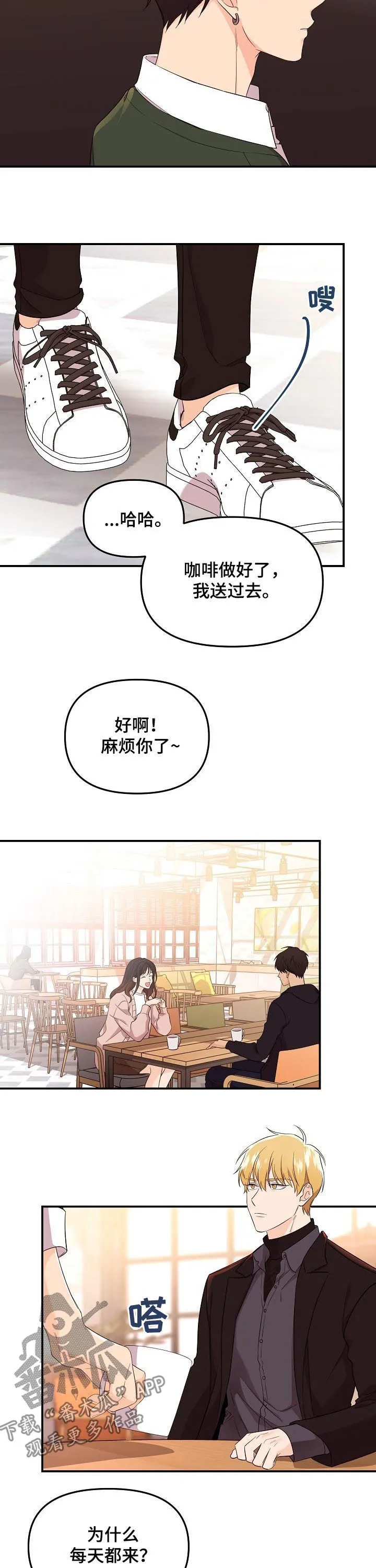 伥鬼漫画漫画,第43章：没那么强大8图
