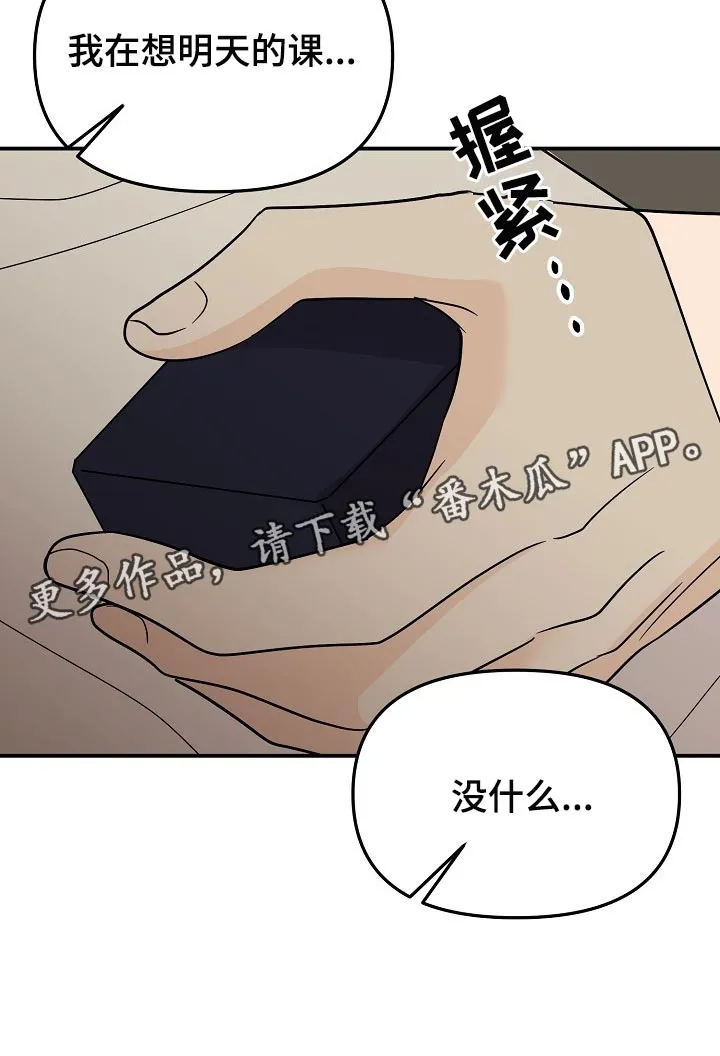 伥鬼漫画漫画,第117章：【第二季】普通的约会22图