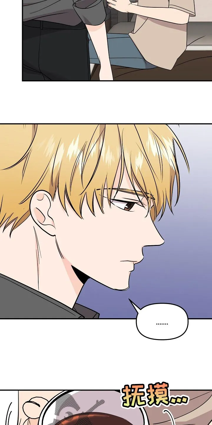 伥鬼漫画麻瓜漫画,第111章：【第二季】记忆在消失7图