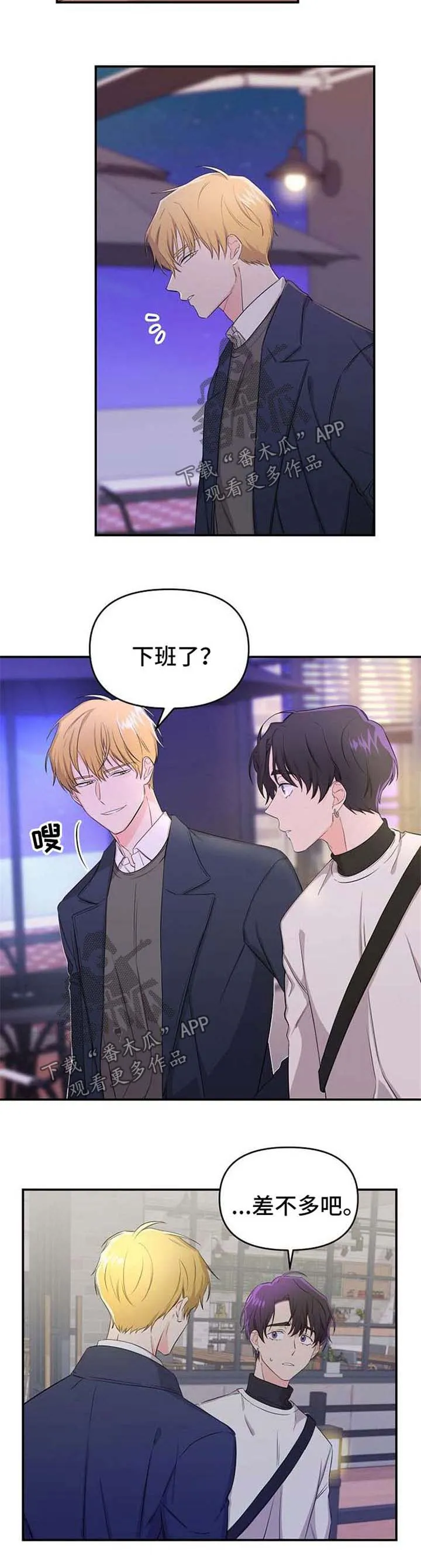 鬼漫画 超吓人漫画,第17章：等待11图
