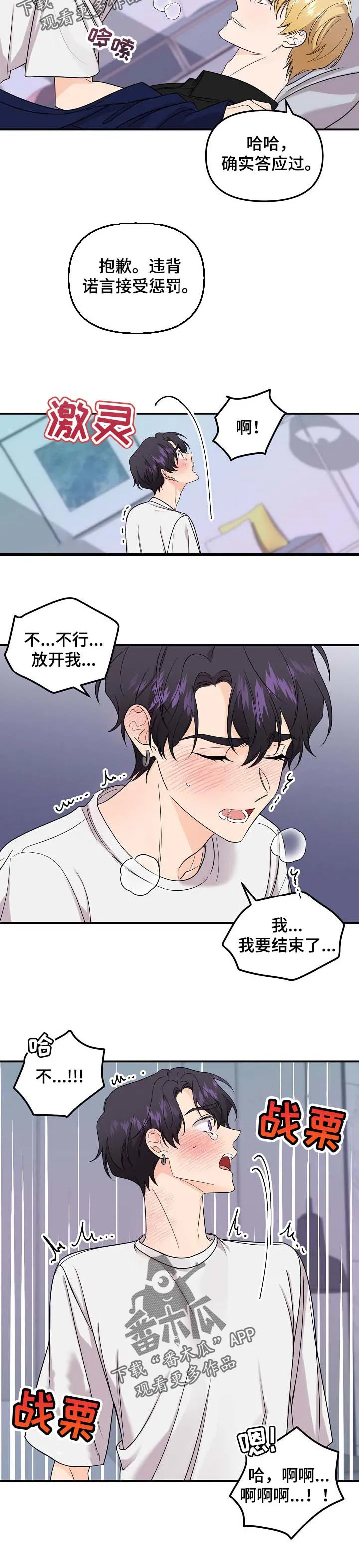 伥鬼漫画免费观看下拉式漫画,第100章：【第二季】别哭了2图
