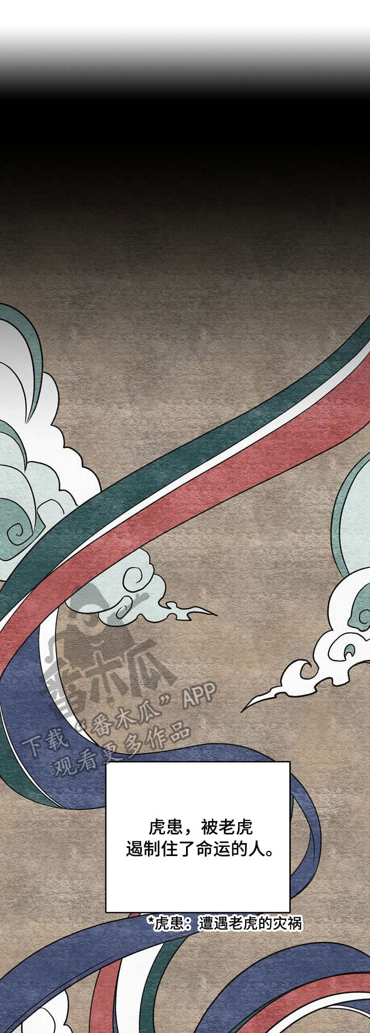 伥鬼漫画在线阅读漫画,第13章：故事5图