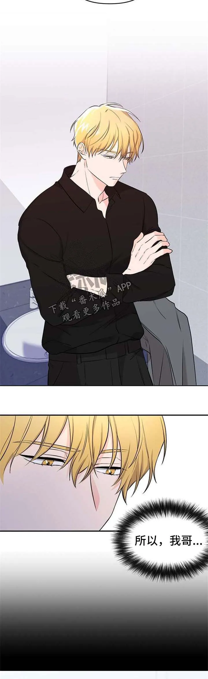 伥鬼漫画漫画,第16章：哥哥的死讯9图