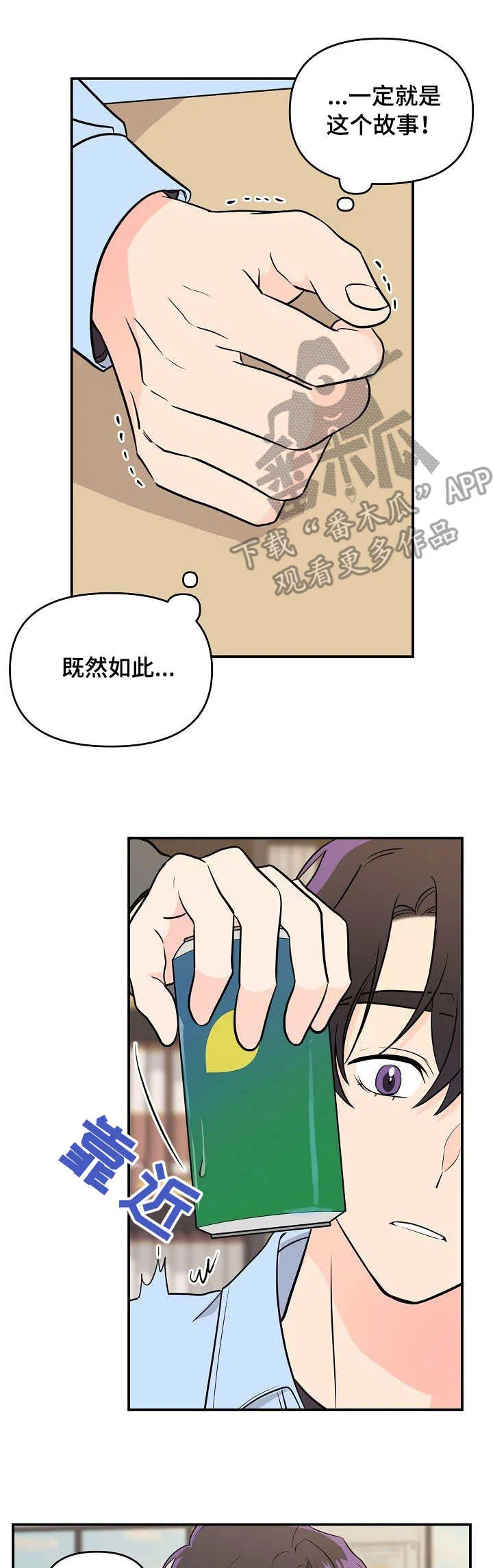伥鬼漫画在线阅读漫画,第13章：故事11图