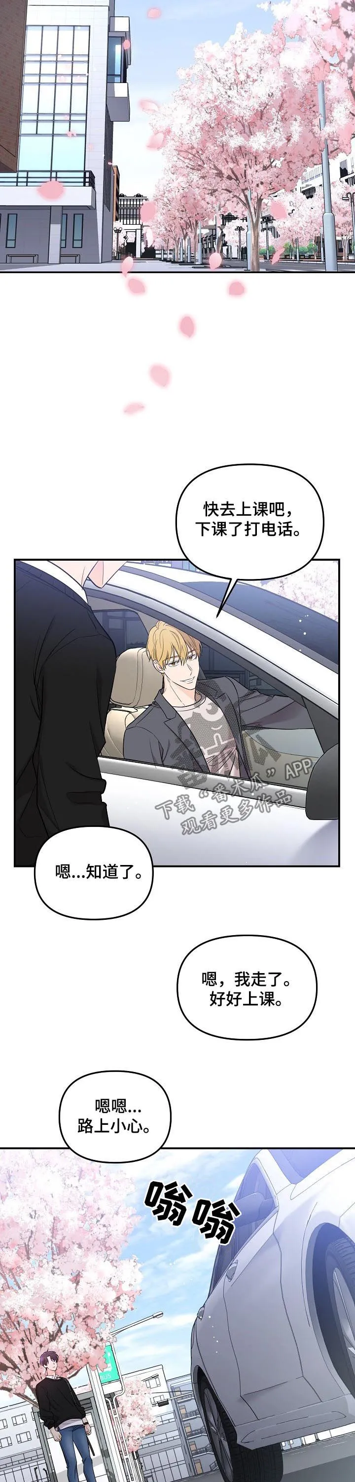 伥鬼漫画免费下拉式漫画,第64章：【第二季】上课5图