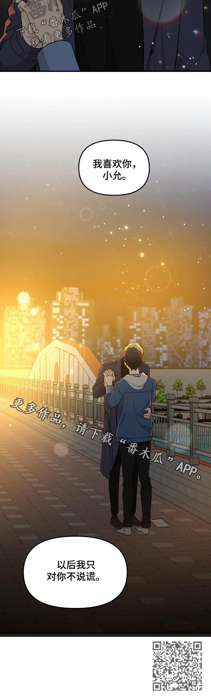 伥鬼漫画在线阅读漫画,第54章：有了愿望10图