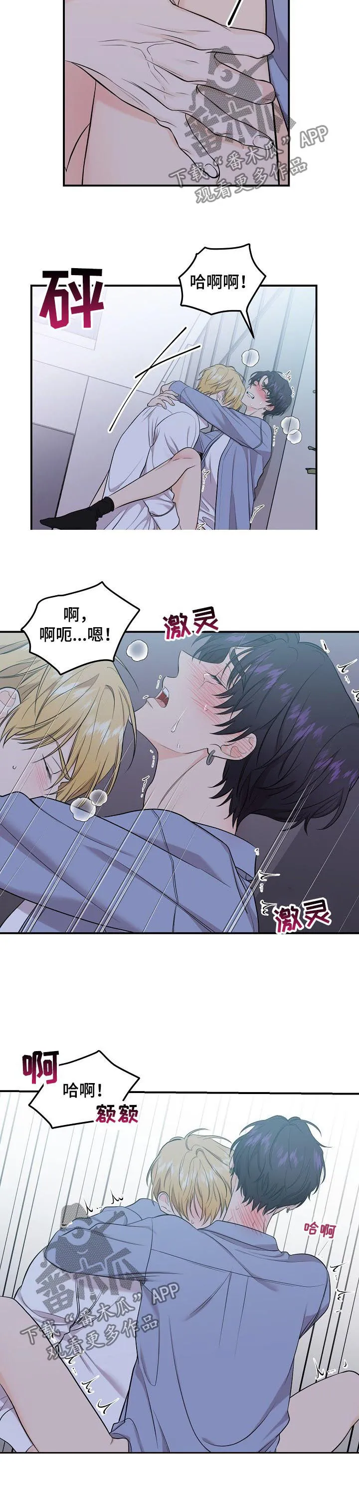 伥鬼漫画漫画,第80章：【第二季】你就是我的生命5图