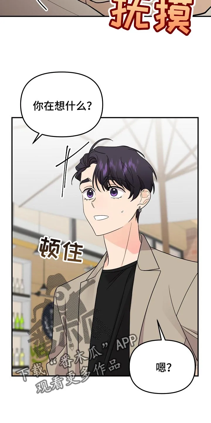 伥鬼漫画漫画,第117章：【第二季】普通的约会20图