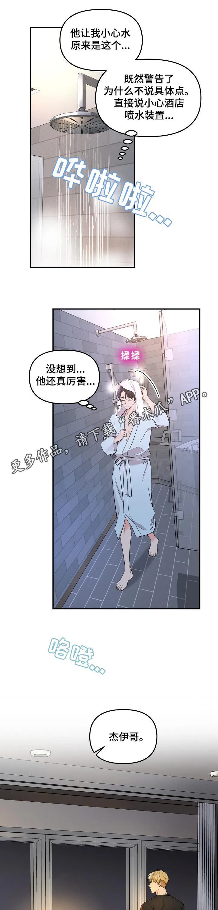 鬼漫画 超吓人漫画,第70章：【第二季】坦白1图