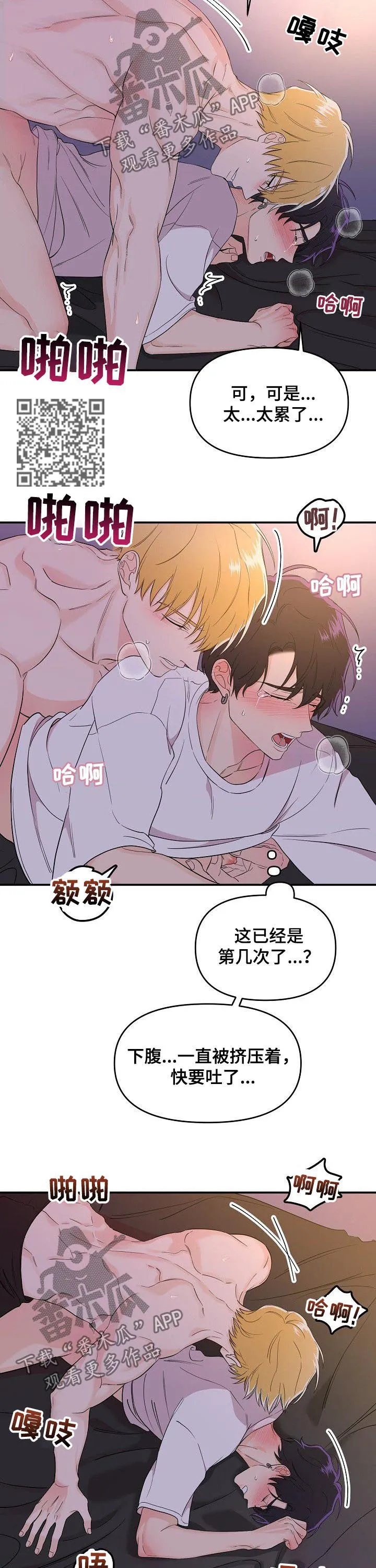 伥鬼漫画漫画,第38章：一点一点毁灭6图