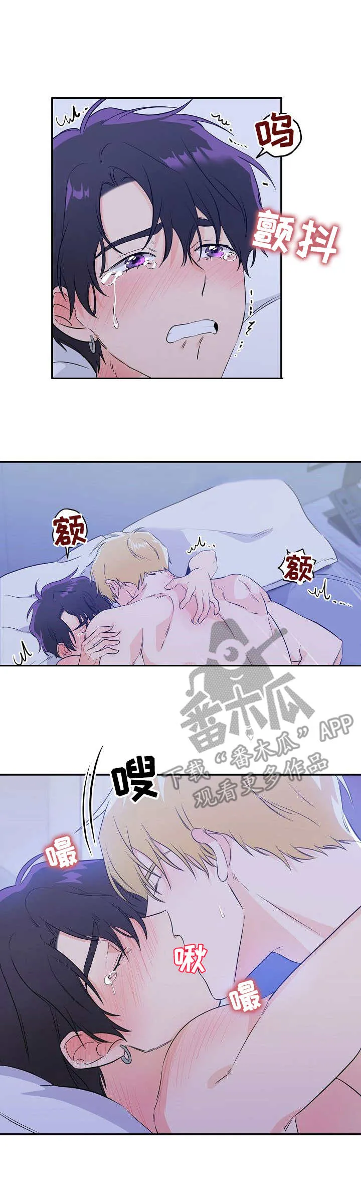 伥鬼漫画百度云漫画,第9章：乖巧6图