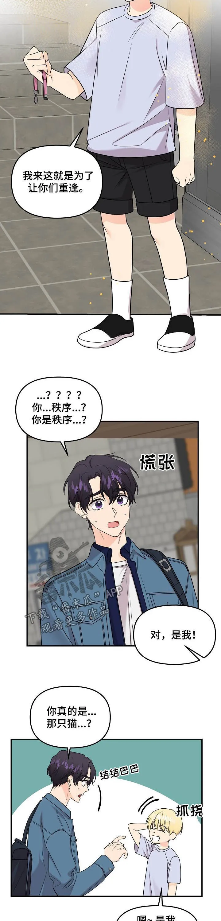 伥鬼漫画漫画,第96章：【第二季】引路人10图