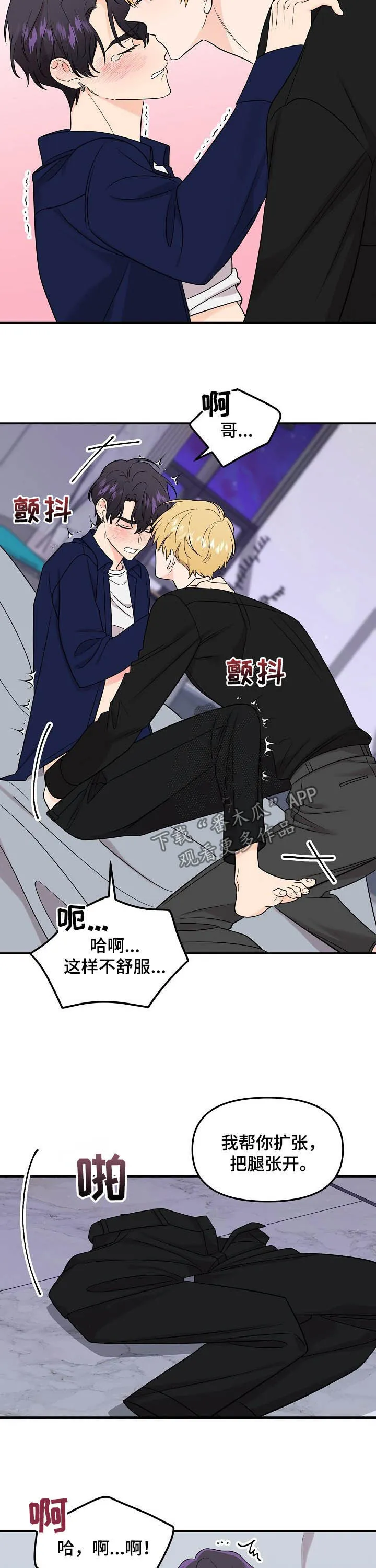 伥鬼漫画漫画,第98章：【第二季】主动12图