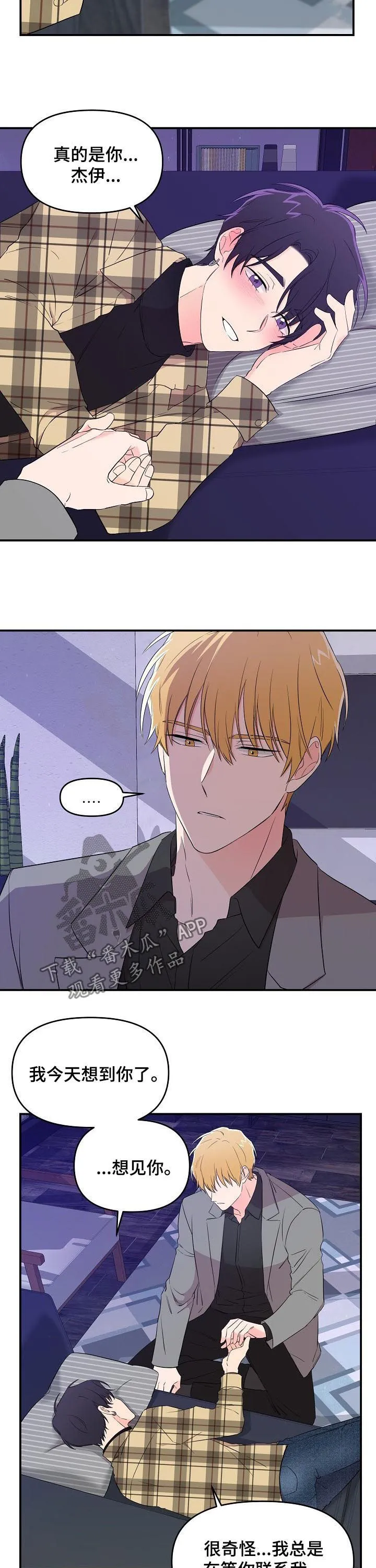 虎王伥鬼漫画叫什么漫画,第30章：还没开始就结束3图