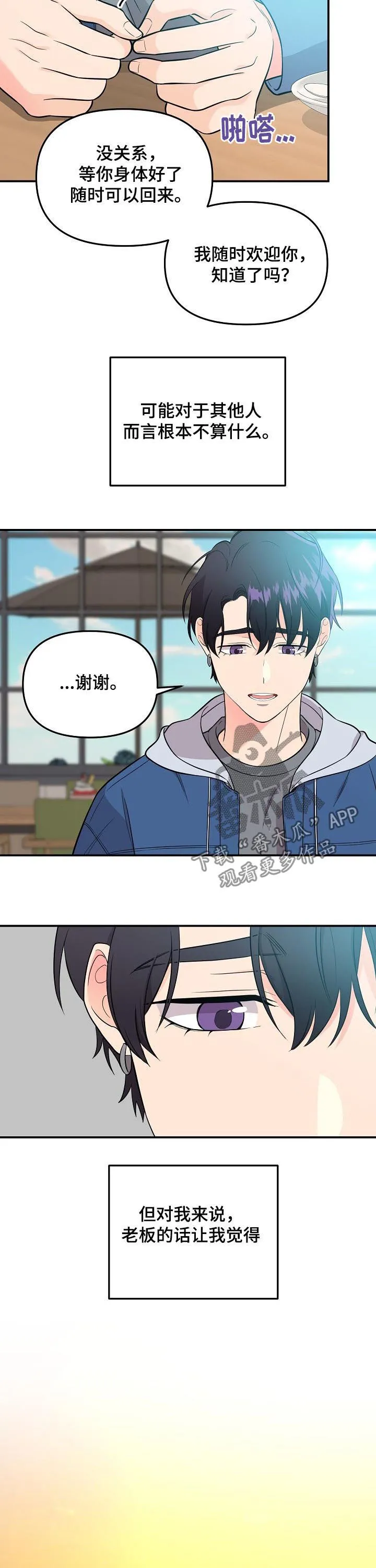 伥鬼漫画漫画,第51章：辞职9图