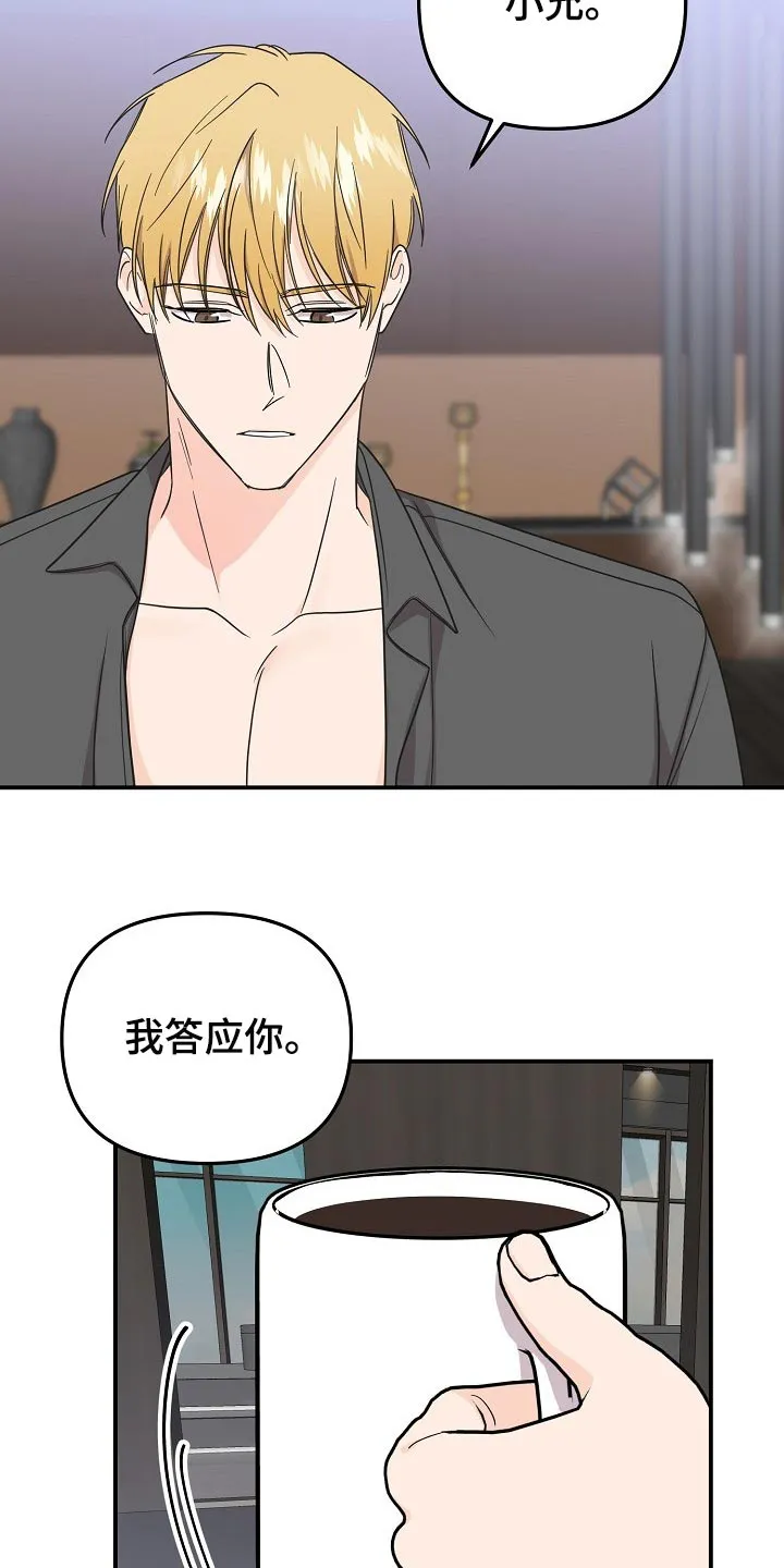 伥鬼漫画漫画,第112章：【第二季】一直表白15图
