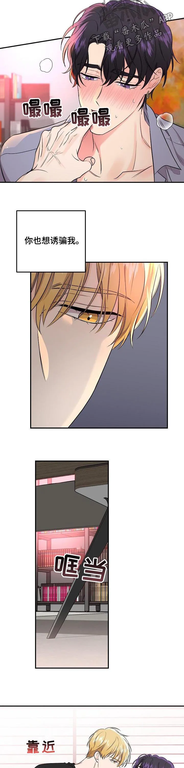 虎王伥鬼漫画叫什么漫画,第63章：【第二季】贪心2图