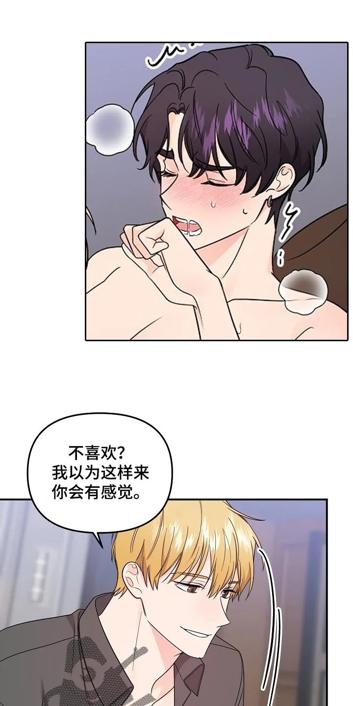 老虎养伥鬼的漫画国漫漫画,第113章：【第二季】猜一猜10图