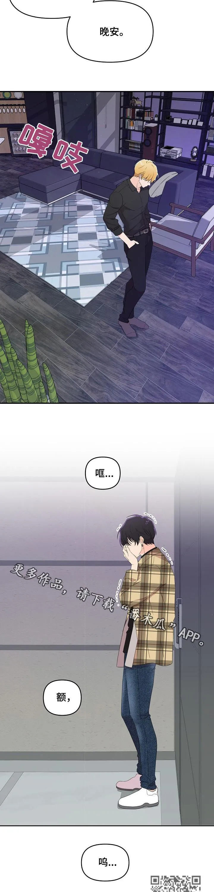 虎王伥鬼漫画叫什么漫画,第30章：还没开始就结束11图