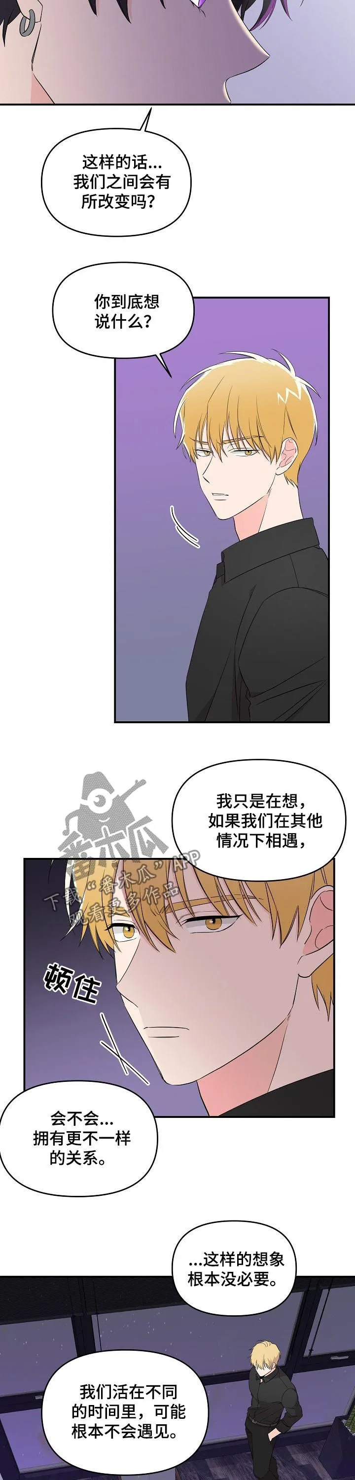 虎王伥鬼漫画叫什么漫画,第30章：还没开始就结束7图