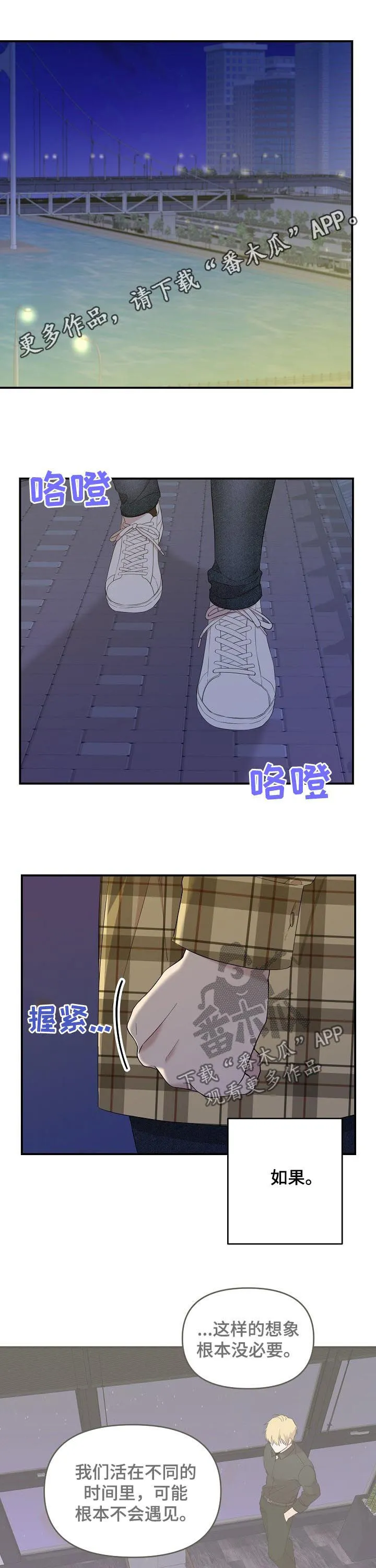 伥鬼漫画漫画,第31章：回忆1图