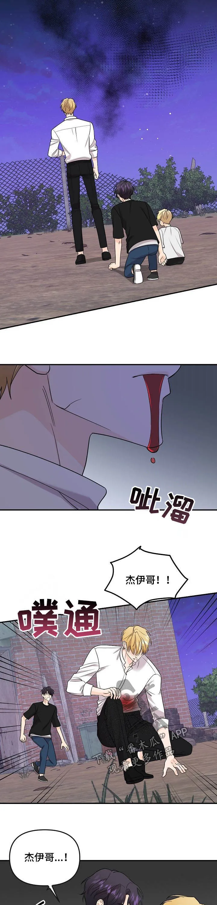 鬼漫画 超吓人漫画,第94章：【第二季】我不想听8图