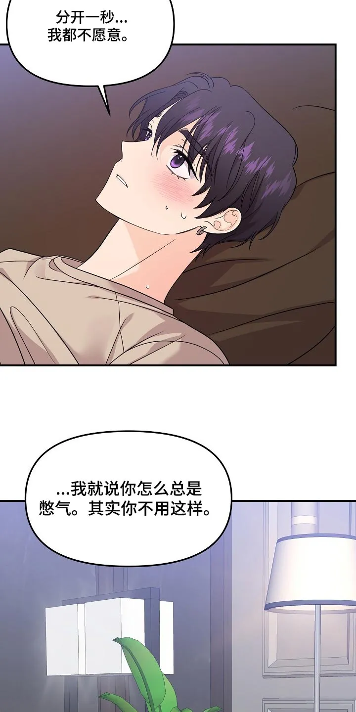 老虎养伥鬼的漫画国漫漫画,第113章：【第二季】猜一猜5图