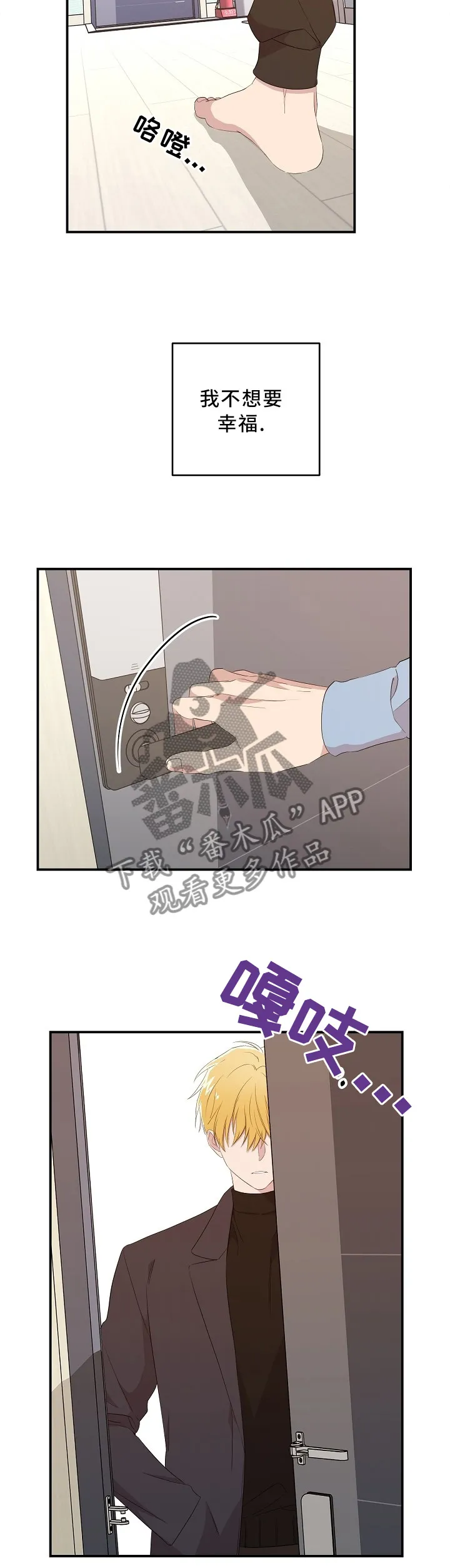 伥鬼漫画在线阅读漫画,第24章：唯一关心我的人9图
