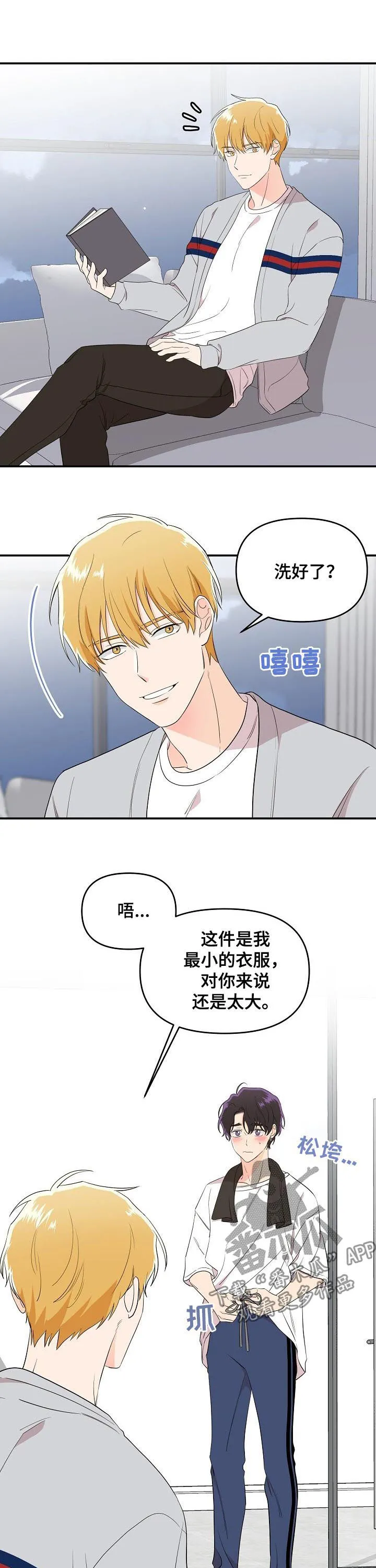 老虎养伥鬼的漫画国漫漫画,第36章：靠近6图