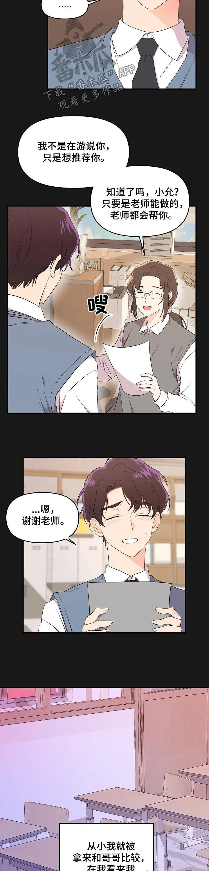 伥鬼漫画漫画,第31章：回忆9图