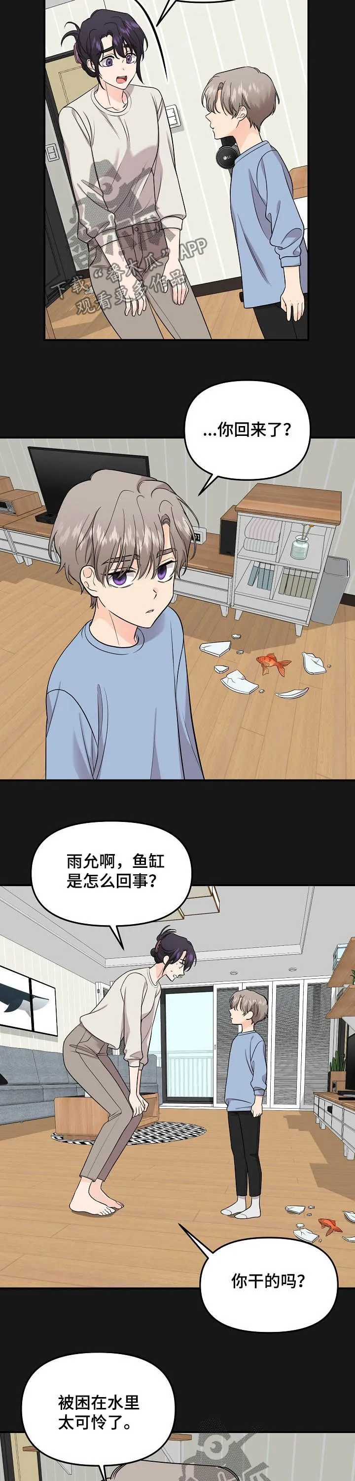 鬼漫画 超吓人漫画,第94章：【第二季】我不想听3图