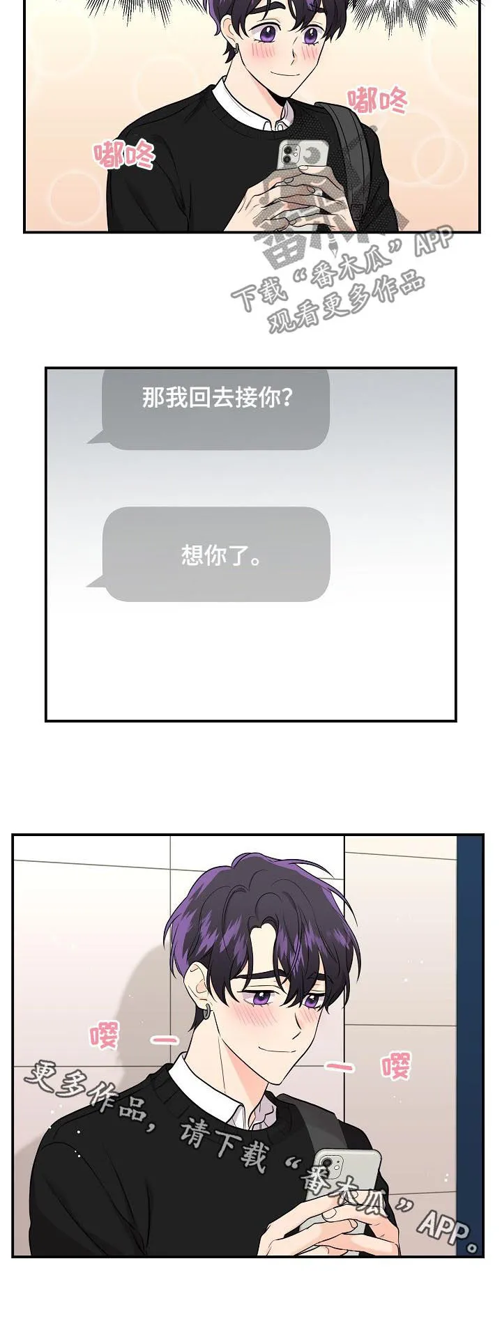 伥鬼漫画免费下拉式漫画,第64章：【第二季】上课12图