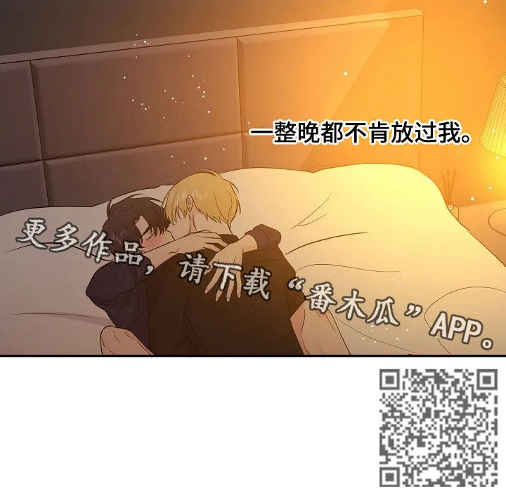 伥鬼漫画漫画,第57章：拿回补偿9图