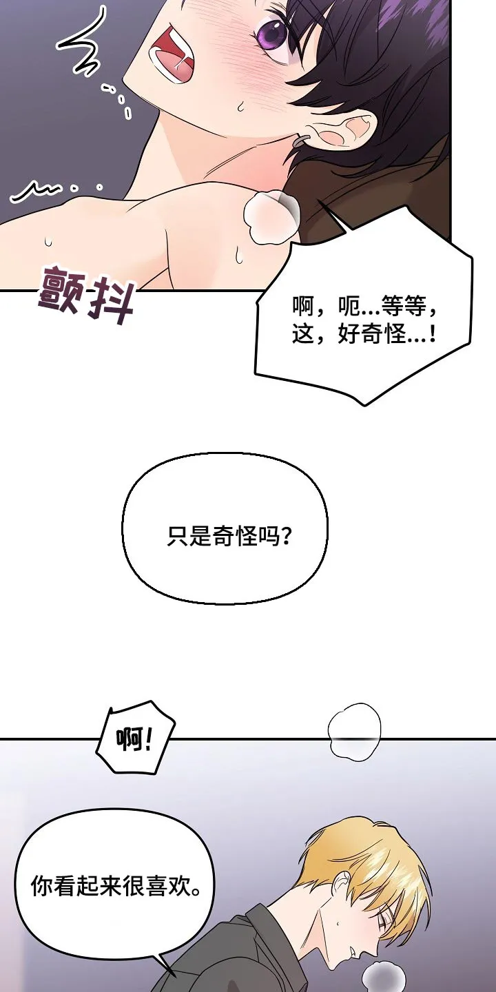 伥鬼漫画漫画,第114章：【第二季】夸张2图