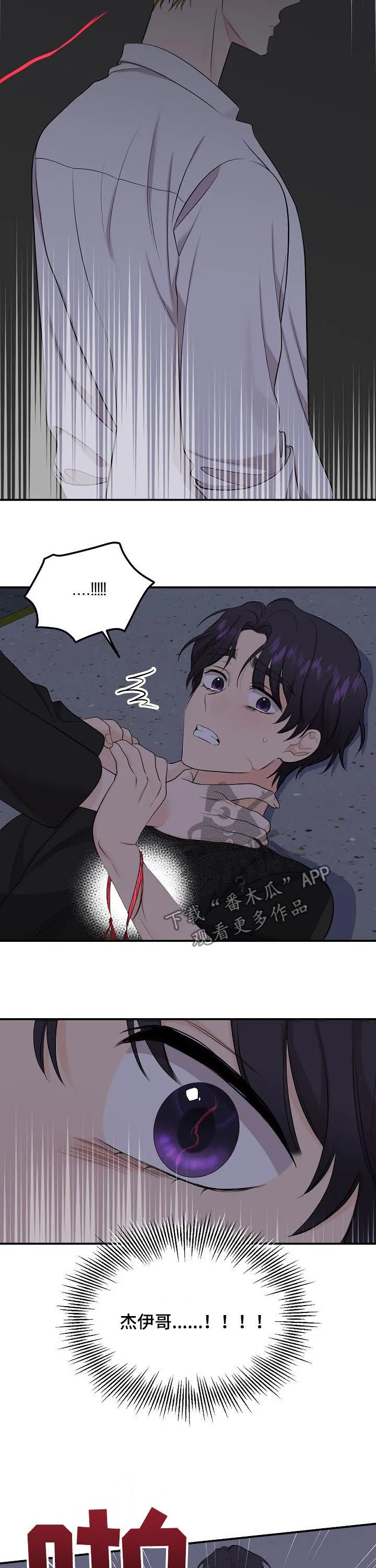 鬼漫画 超吓人漫画,第87章：【第二季】绳断10图