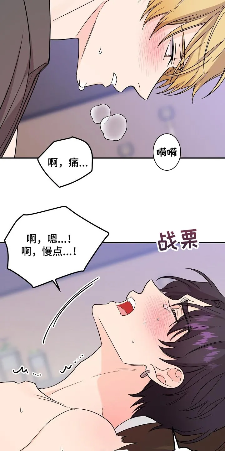 伥鬼漫画漫画,第114章：【第二季】夸张13图